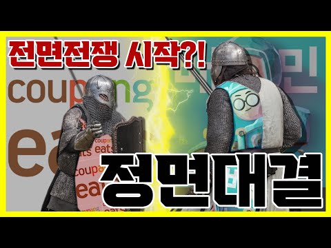 쿠팡이츠 배달의민족에게 &quot;전면전쟁&quot;선포하다 . 최대의 수혜자는? / 정조 배달여름용품 무료나눔이벤트 진행합니다! 얼른오세요