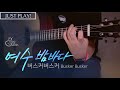 여수 밤바다 (Yeosu Night Sea) - 버스커 버스커 (Busker Busker) [연주 l Acoustic Guitar Cover l 통기타 커버] with 벤티볼리오