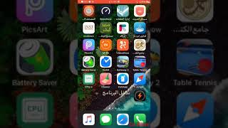 برنامج تحميل الفديو للأيفون #jungle screenshot 5
