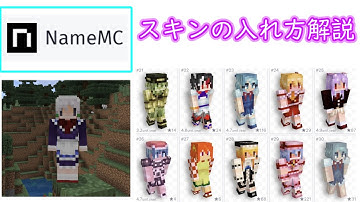 マイクラ東方スキン配布 Youtube