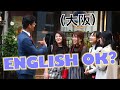 大阪人は英語が話せるかどうかを検証しました｜Can Japanese people speak English?（Pt. 2 大阪）