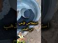 استخلاص الذهب من الفحم