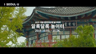 [서울영상크리에이터] 서울어린이대공원 세가터 축제 현장썸네일