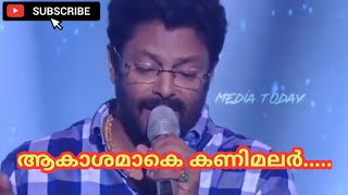 Akashamake  kanimalar song singing madhu balakrishnan film namukku parkkan munthirithoppukal