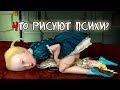 †МИР ГЛАЗАМИ ПСИХОВ†PIRANIA SHOW †