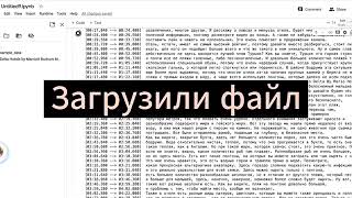 Легкий Заработок в Интернете 💵Транскрибация 🎤💰 Лучшие бесплатные программы 4K 1