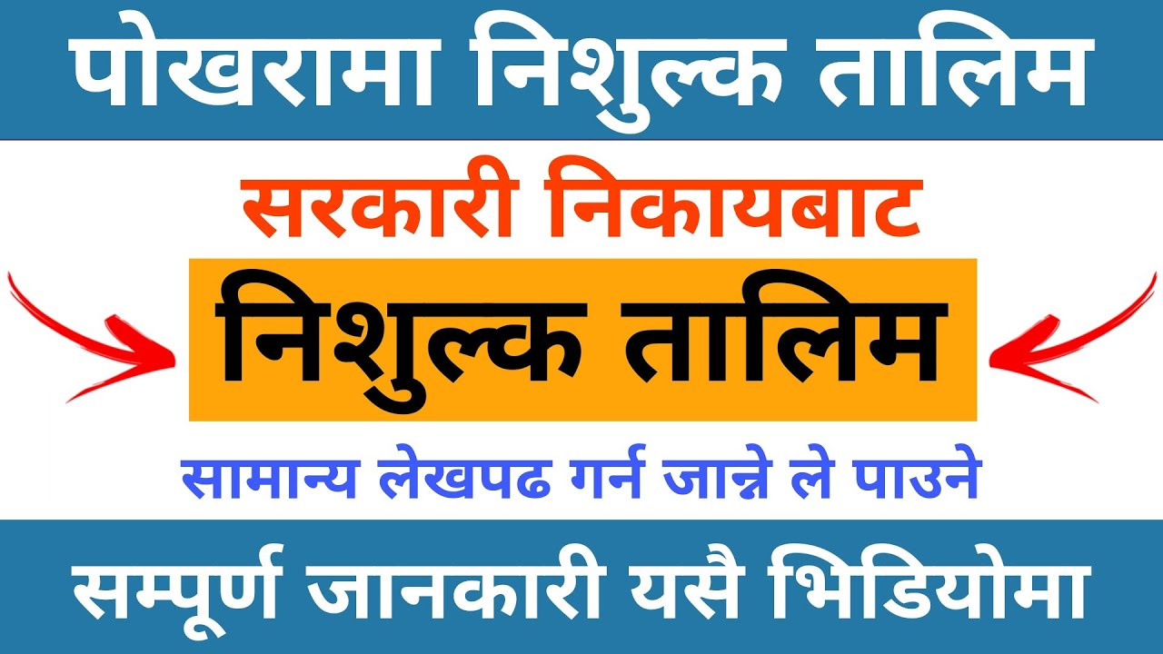 free training in pokhara | free training in nepal 2079 | ctevt free training 2079-job solutions