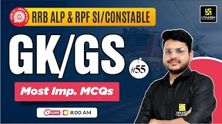 RRB ALP & RPF SI/Constable GK & GS #55 | Important  GK & GS MCQs | Varun Sir