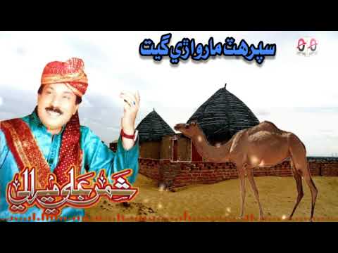 Wasti Barsatri Mein Chandanki Ratri  || Marwari Barsat Ro Geet || Shaman Ali Mirali Lajawab Geet