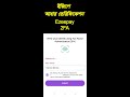 Ezeepay 2FA ! Ezeepay AEPS Two Factor Authentication