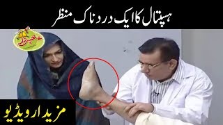 Hospital Ka Aik Durdnak Manzar - Khabardar With Aftab Iqbal