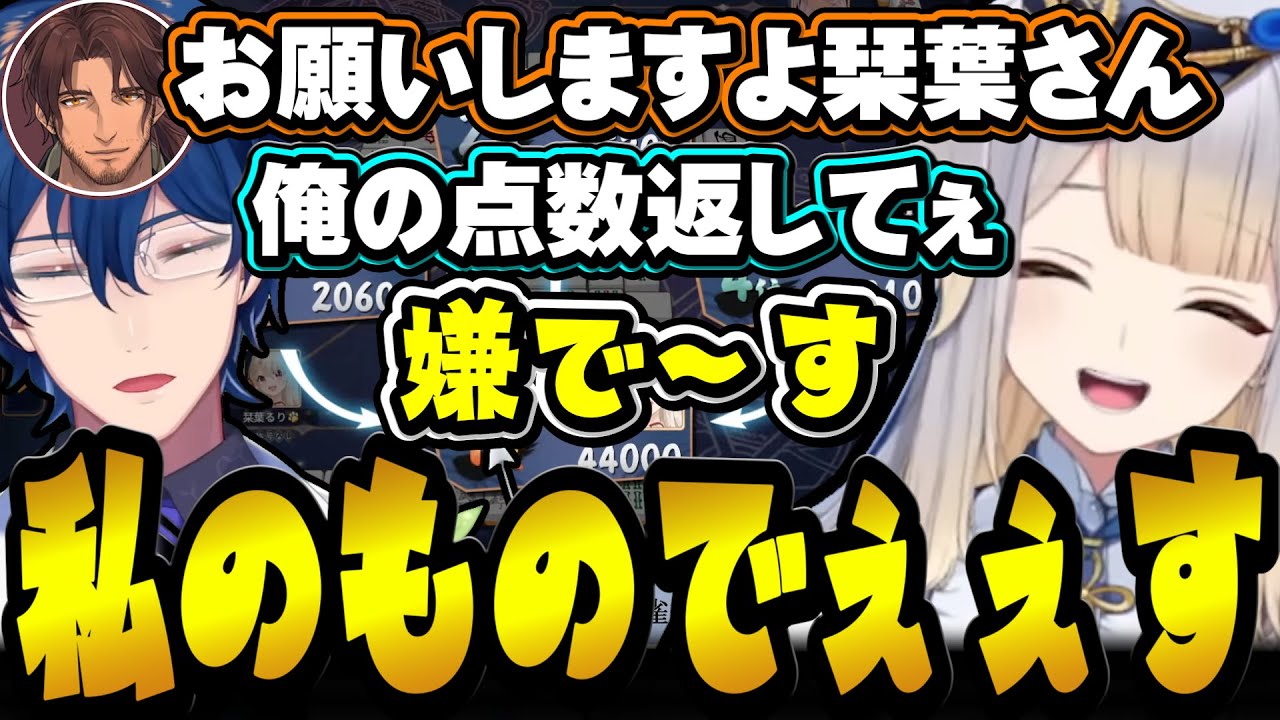ヘロヘロのレオス達を煽りまくって１位通過する栞葉【#にじさんじ麻雀杯2024 / 栞葉るり / レオス・ヴィンセント / ベルモンド・バンデラス / グウェル・オスガール / にじさんじ切り抜き】