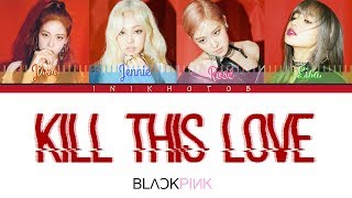 Blackpink - Kill This Love Lyrics Color Coded Romhaneng