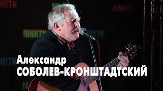 Александр Соболев-Кронштадтский @ Manhattan (SPb) 17-09-2020