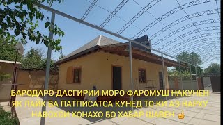 ХОНАХОИ ФУРУШИ ТЧ. Н-ВАХШ ЧИСЛОИ 15,06,2023,СОЛ.