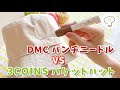 ［DMCパンチニードル］３COINSのバケハに直接パンチニードルできるか挑戦！！