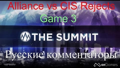 - The Summit 4 - Alliance vs CIS Rejects game 3; 6.10.2015