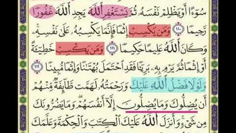 باقي صفحة 96 من سورة النساء مكررة بصوت الشيخ محمود الحصري