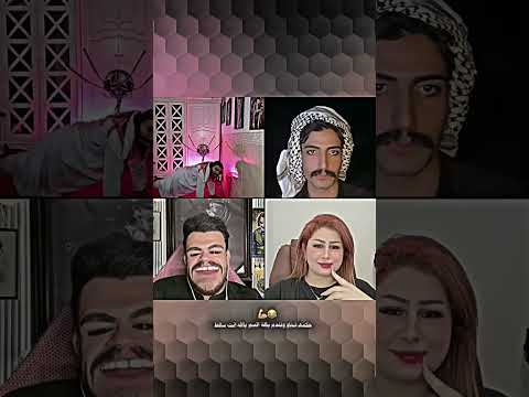 حكمه شناو وتندم يكله اقسم بالله صاقط😂😂