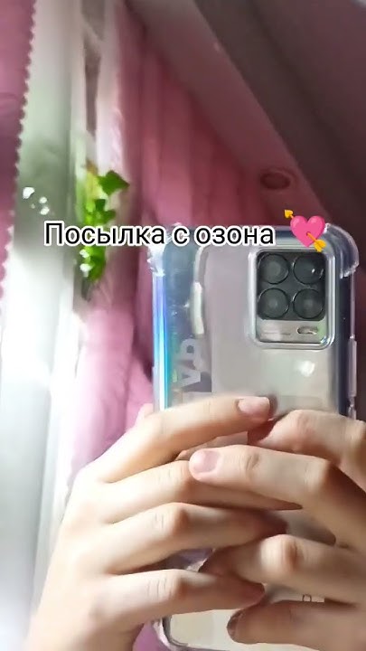 Посылка с озона🧸💘 - YouTube