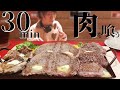 【チャレンジ】肉への欲望を満たし尽くす旨すぎるステーキのチャレンジメニュー‼【大食い】