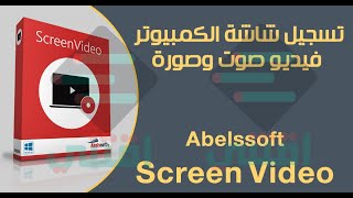 #Screen_Recorder  شرح برنامج تسجيل الشاشه وتفعيله مدي الحياه screenshot 2