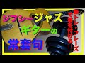 ジプシージャズギターの常套句1【アドリブ研究】