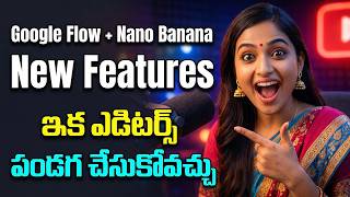 Google Flow + Nano Banana AI Tools 🚀 New Features to Earn Money with Editing
