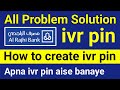 Al rajhi ivr pin  al rajhi ivr pin registration  al rajhi ka ivr pin kaise banaye