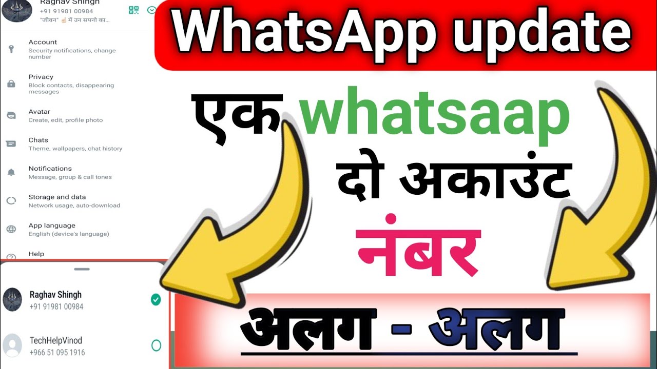 How To Run 2 Accounts In WhatsApp WhatsApp Me 2 Account Kaise Chalaye how-to-run-2-accounts-in-whatsapp-whatsapp-me-2-account-kaise-chalaye
