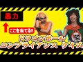 現代社会はコンプライアンスが厳しい！配信においての表現を当てるクイズ！【ドラゴンボール】