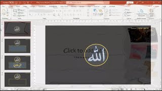 Template Asmaul Husna #02 - Menggunakan Power Point (PPT) | FREE screenshot 5