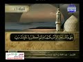 ختمة منوعة بمعاني الكلمات لشيخ حسنين مخلوف الجزء السادس عشر