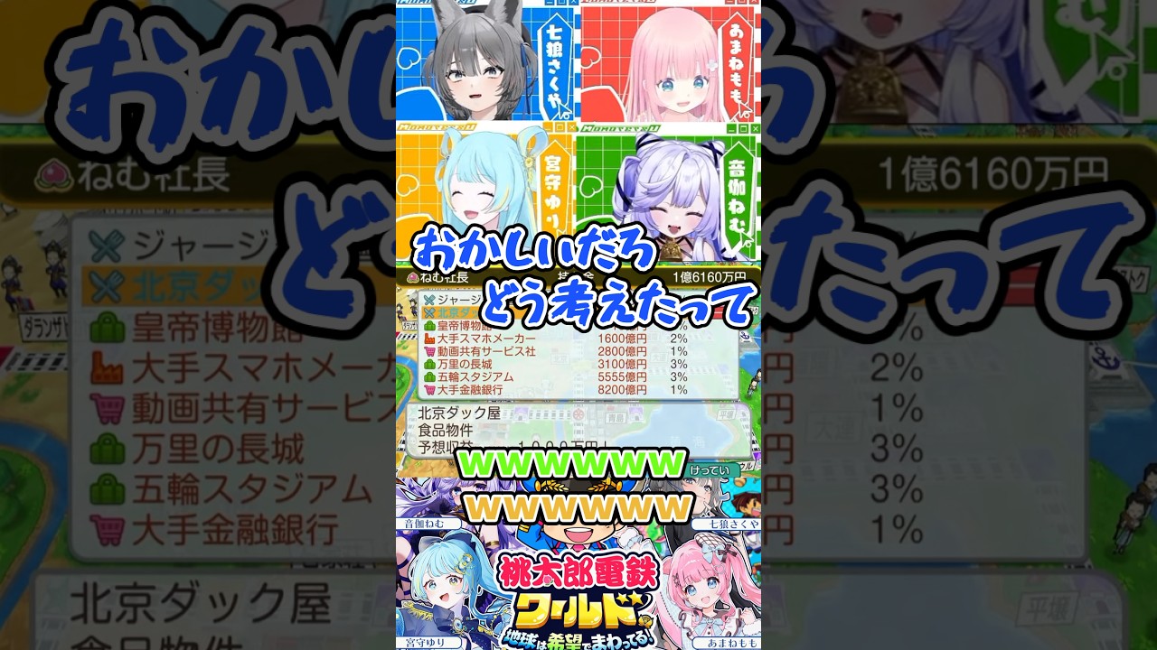 【このゲーム、なんかおかしい】桃鉄100年で起きた奇跡、二度あることは… #vtuber #七狼さくや #個人vtuber #桃鉄ワールド #推しをお探しですか