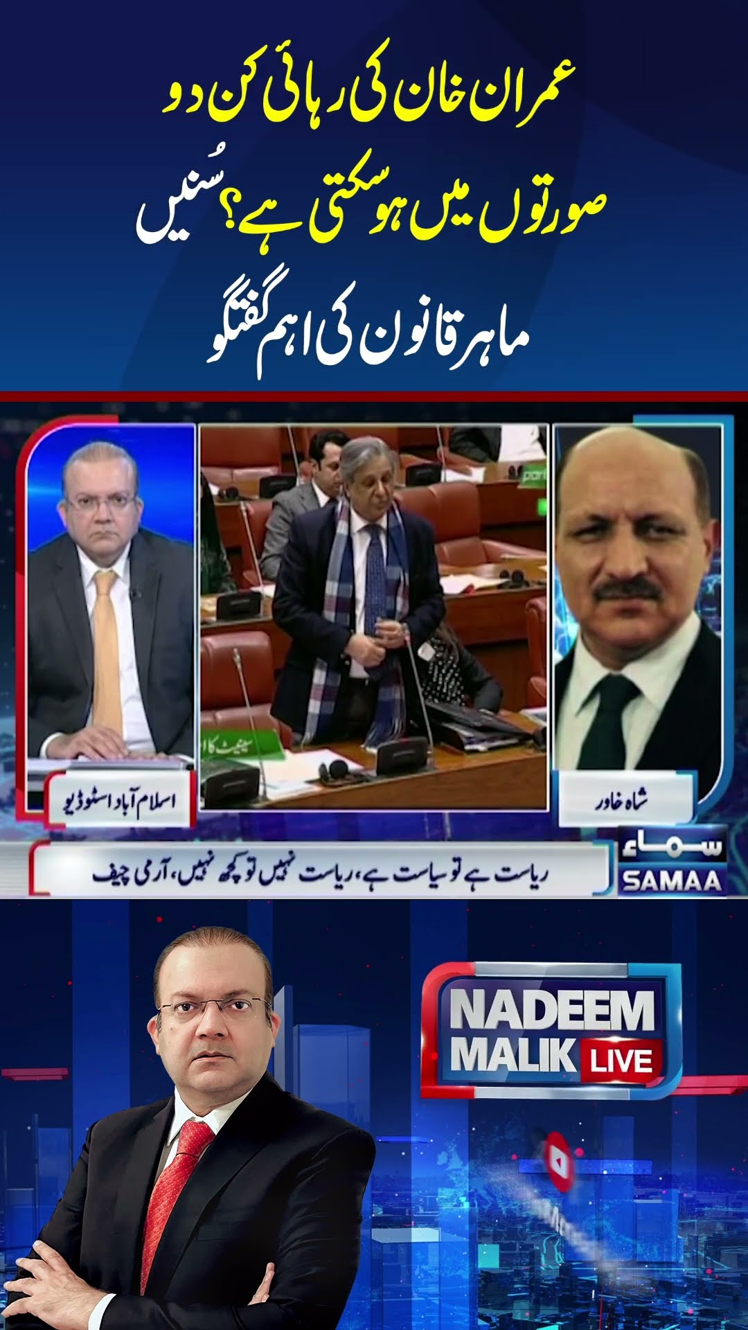 In which two scenarios can Imran Khan be released?