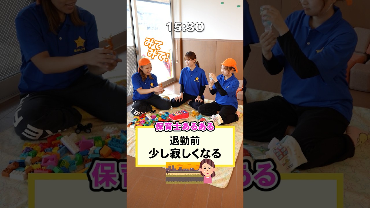 先生もこんな時は寂しくて子どもたちを思い出します💦　#星の子こども園 #保育士 #保育園 #こども園 #あるある #寂しい