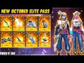 FREE FIRE OCTOBER ELITE PASS FULL REVIEW | NEXT ELITE PASS IN FREE FIRE 2021 - GARENA FREE FIRE