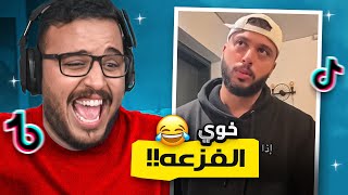 احدوك | اذا ابوي قفطني بمحل معسلات!! 🤣