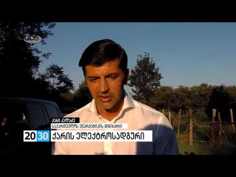 ქარის ელექტროსადგური /2030 (02.09.2016.)/