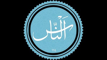 114 - سورة الناس - محمود خليل الحصري