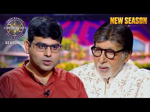 New Season | Kaun Banega Crorepati S18 | इस खिलाड़ी ने Big B को क्या बताया गानो के बारे में?