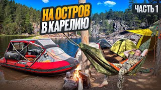 видео: ЧЕТЫРЕ ДНЯ КЕМПИНГ НА СКАЛЕ//ОТДЫХ В КАРЕЛИИ//ЧАСТЬ1 картинка: ЧЕТЫРЕ ДНЯ КЕМПИНГ НА СКАЛЕ//ОТДЫХ В КАРЕЛИИ//ЧАСТЬ1
