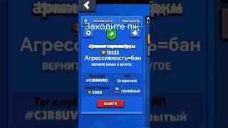 пж #холдик #holdik #artcool #bs #brawlstarts #бравлстарс #р_е_к_о_м_е_н_д_а_ц_и_й #shorts