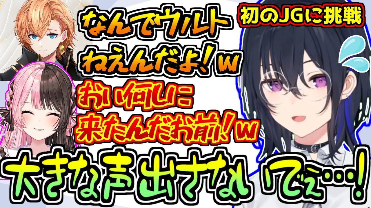 初のJGに挑戦するも上手くいかずふにゃふにゃになる一ノ瀬うるは【ぶいすぽっ！/LoL】