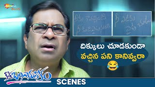 Brahmanandam Hilarious Comedy Scene😂 | Kotha Bangaru Lokam Movie Best Scenes | Shweta Basu Prasad