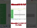 GReeeeNヲタクがイントロクイズするだけパート66 Shorts GReeeeN イントロクイズ