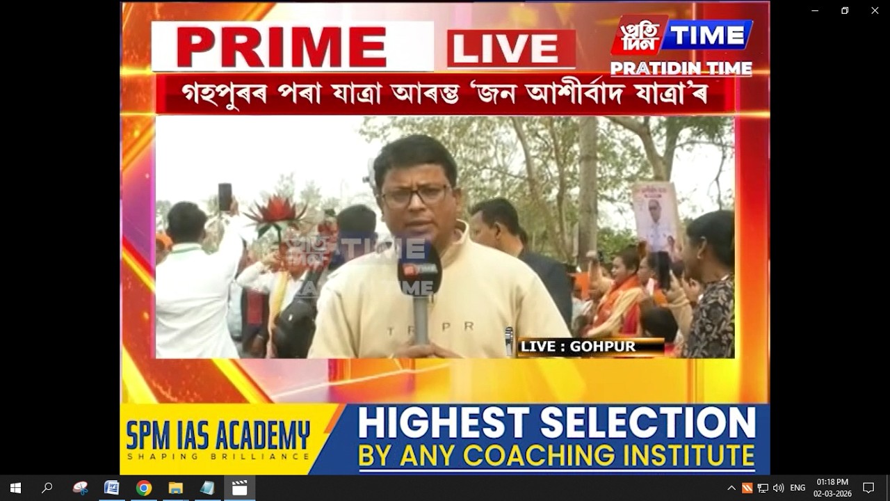 বিজেপিৰ ‘জন আশীৰ্বাদ যাত্ৰা’ৰ আজি তৃতীয় দিন