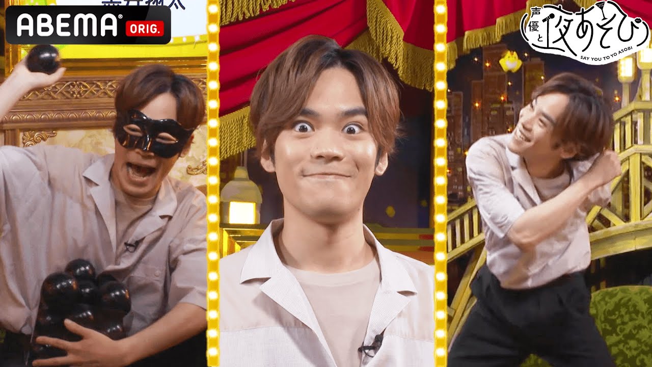 どうした小野賢章ッ!?「好きなダイスケは小野？浪川？」難易度マシマシ『シン・倉田ちゃんゲーム』で人気声優が壊れる！💣声優と夜あそび2022【水：森久保祥太郎×蒼井翔太】#7 毎週月曜〜金曜よる10時