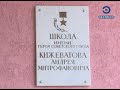 В Пензе отмечают день рождения Героя Советского Союза Андрея Кижеватова