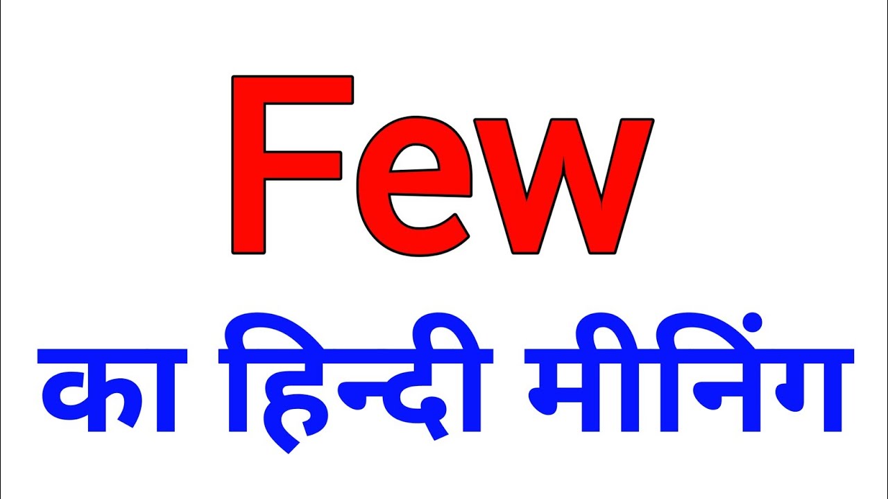 Few meaning in hindi | Few ka hindi meaning kya hota hai | how to use few in sentences